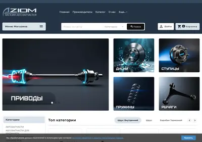 Снимок главной страницы aziom.ru