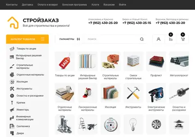 Снимок главной страницы stroizakaz.su