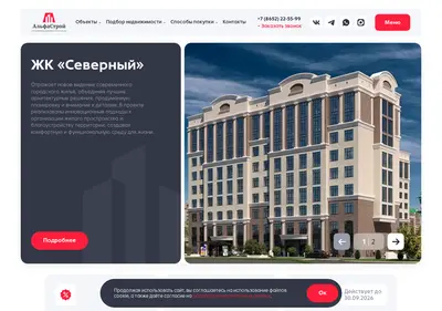 Снимок главной страницы alfastroysk.ru