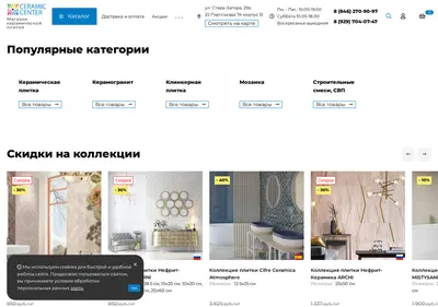 Снимок главной страницы ceramikcentr.ru