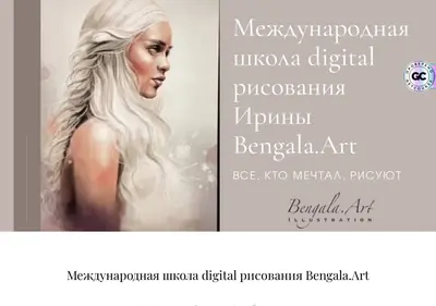 Снимок главной страницы bengalaart.ru