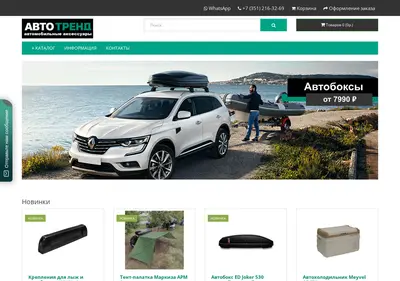 Снимок главной страницы avtrend.ru