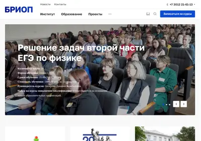 Снимок главной страницы briop.ru