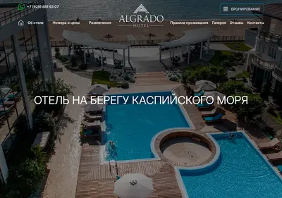 Снимок главной страницы algrado05.ru