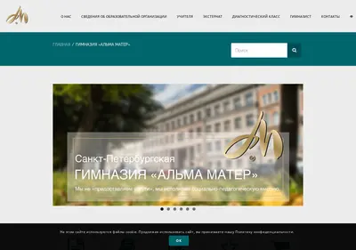 Снимок главной страницы alma-mater-spb.ru