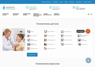 Снимок главной страницы ambmed.ru