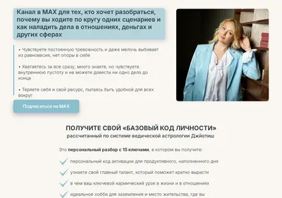 Снимок главной страницы aratiastropsihologi.ru
