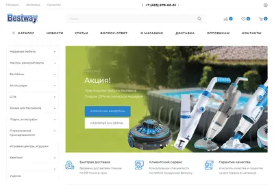 Снимок главной страницы bestway-store.ru
