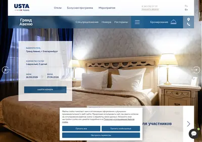 Снимок главной страницы avenuehotel.ru