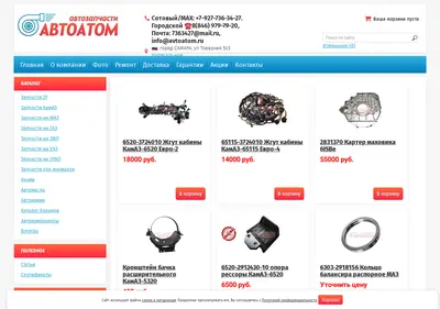 Снимок главной страницы avtoatom.ru