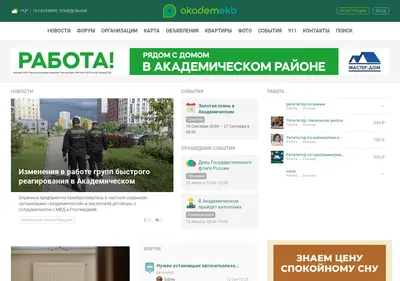 Снимок главной страницы akademekb.ru