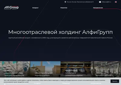 Снимок главной страницы alfigk.ru