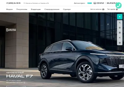 Снимок главной страницы block-rosko-haval.ru