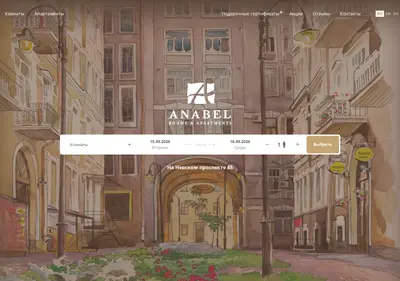 Снимок главной страницы anabel.ru