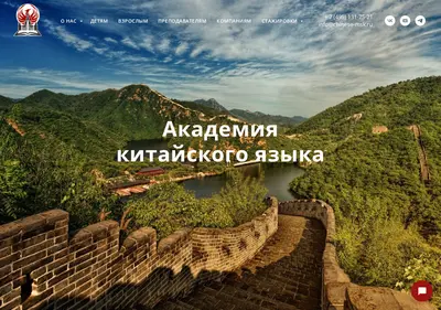 Снимок главной страницы chinese-msk.ru