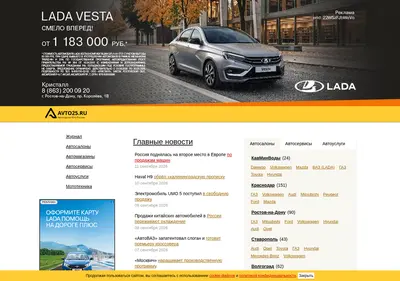 Снимок главной страницы avto25.ru
