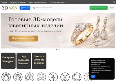 Снимок главной страницы 3d585.ru