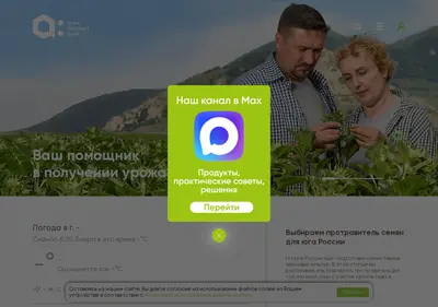 Снимок главной страницы agroex.ru