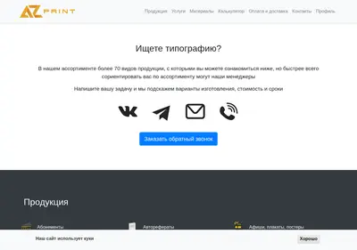 Снимок главной страницы azprt.ru