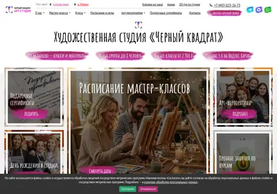Снимок главной страницы blacksart.ru