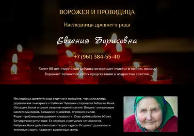 Снимок главной страницы babushka-obryadnica.ru