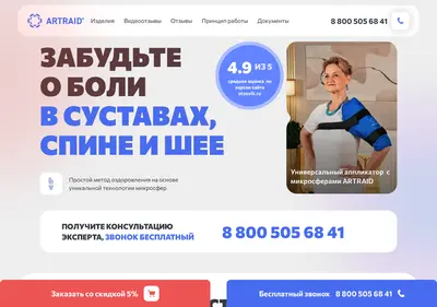 Снимок главной страницы artraid-dem.ru