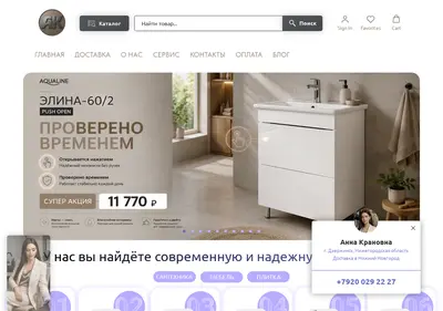 Снимок главной страницы annakranovna.ru