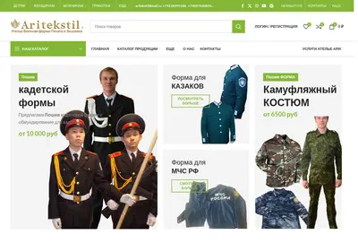 Снимок главной страницы aritekstil.ru