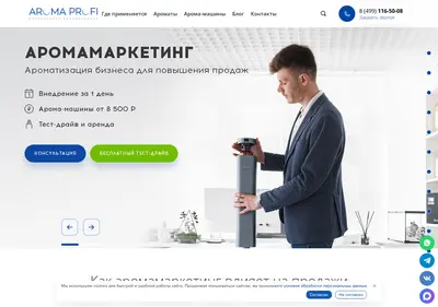 Снимок главной страницы aroma-profi.ru