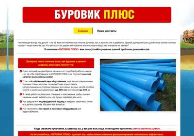 Снимок главной страницы burovik-chita.ru