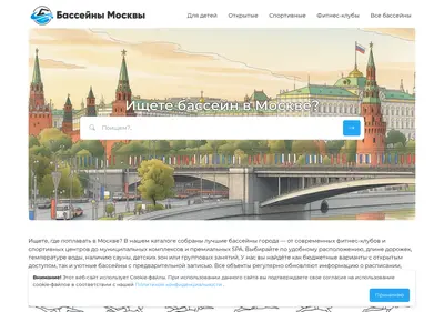 Снимок главной страницы bassein-moscow.ru