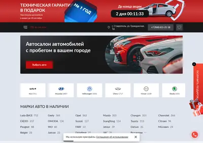 Снимок главной страницы bucar-stav.ru