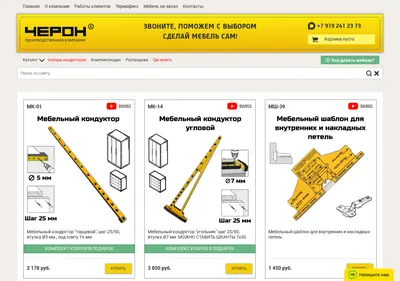 Снимок главной страницы cheron-mebel.ru