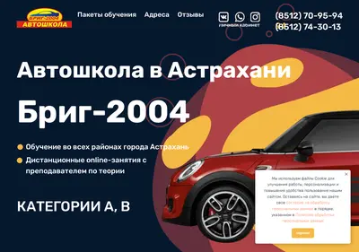 Снимок главной страницы brig2004.ru