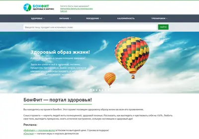 Снимок главной страницы bonfit.ru