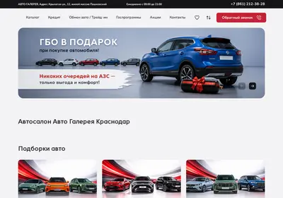 Снимок главной страницы auto-gal.ru