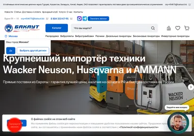 Снимок главной страницы bakautprof.ru