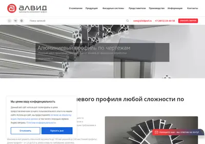 Снимок главной страницы alvidprof.ru