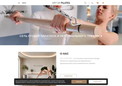 Снимок главной страницы artofpilates.ru
