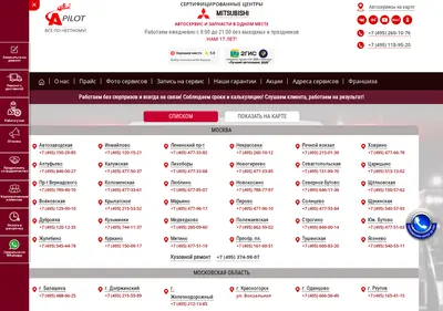 Снимок главной страницы autopilot-mitsubishi.ru