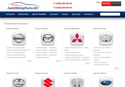 Снимок главной страницы autoshopparts.ru