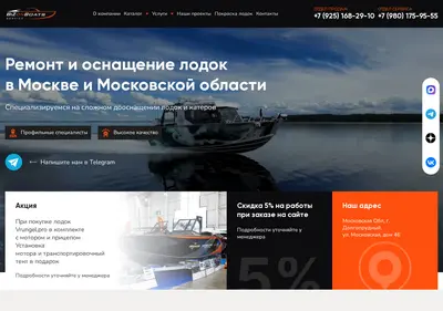 Снимок главной страницы bizonboats.ru