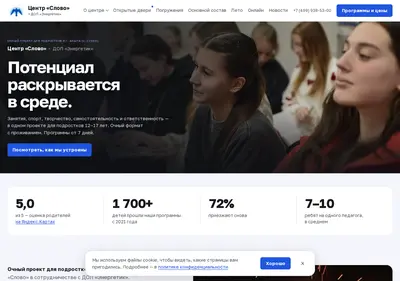 Снимок главной страницы center-slovo.ru