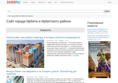 Снимок главной страницы 34355.ru