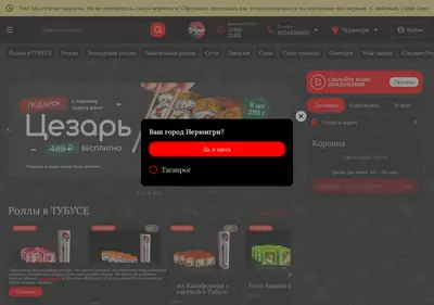 Снимок главной страницы asiasushimarket.ru