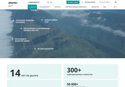 Снимок главной страницы atlanta-bt.ru
