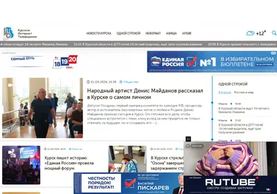 Снимок главной страницы 46tv.ru