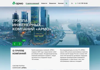 Снимок главной страницы armo.ru
