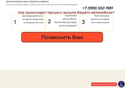 Снимок главной страницы buavtovikup.ru