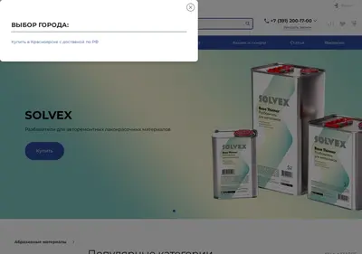 Снимок главной страницы color-auto.ru